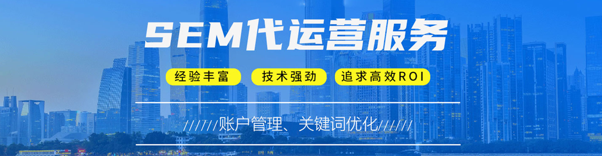 丰都sem广告